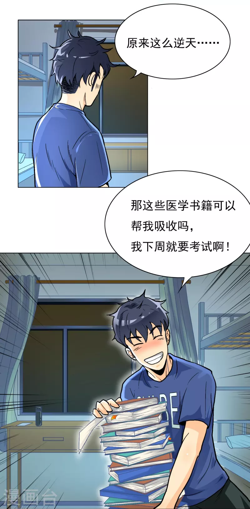第2话 是时候让这些人渣安静了5