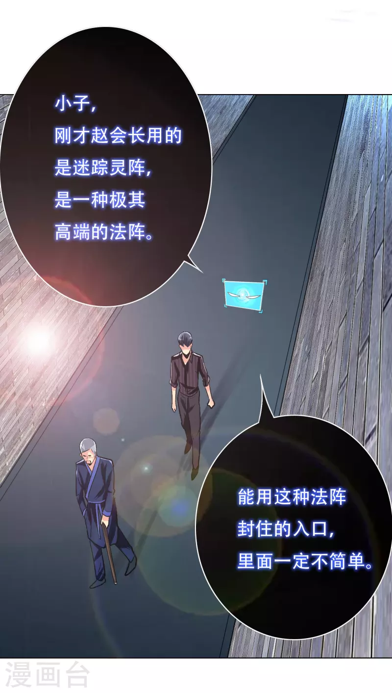 第23话 上古神兵泰阿剑1