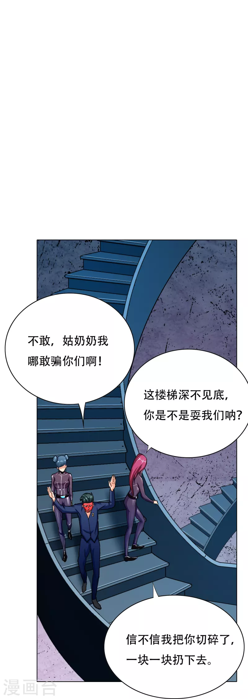 第53话 反派和主角一起开挂？！27