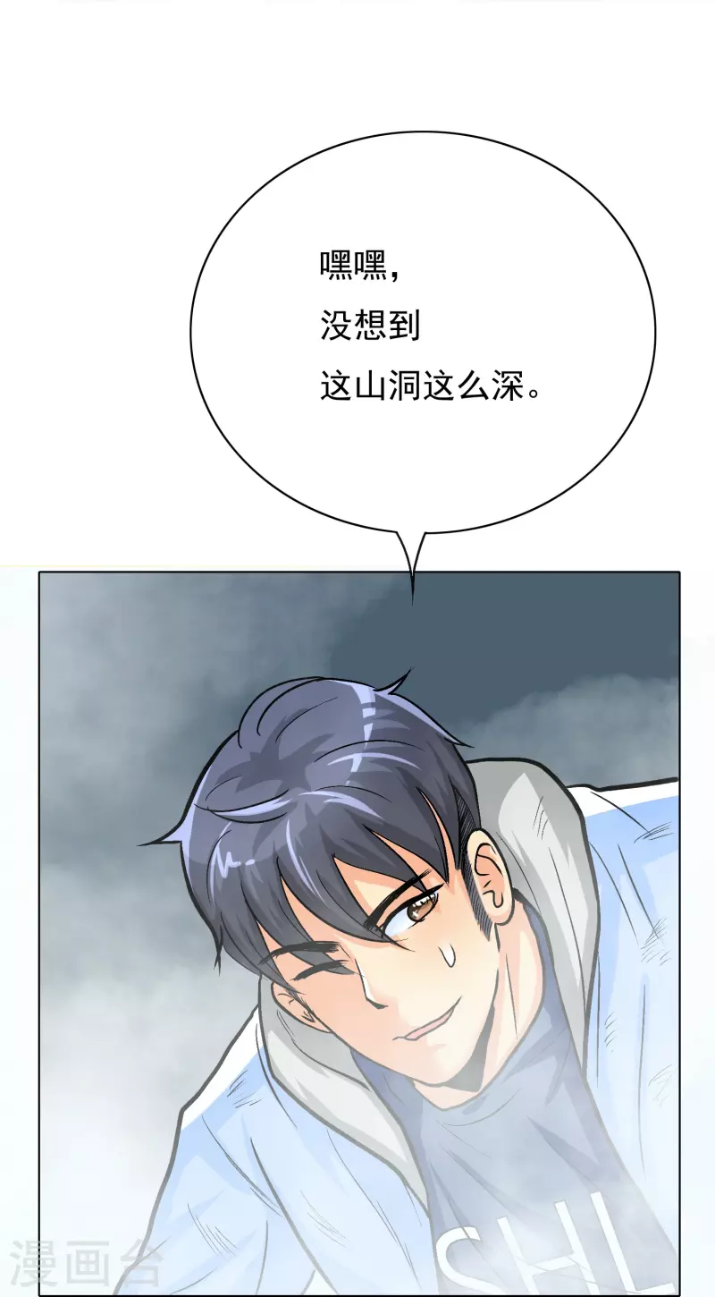 第11话 山洞中的重要宝物18
