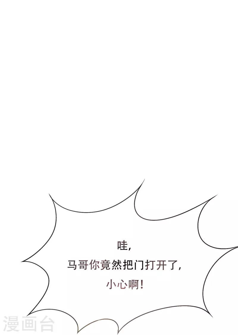 第44话 兄弟，你听说过鬼打墙吗？24