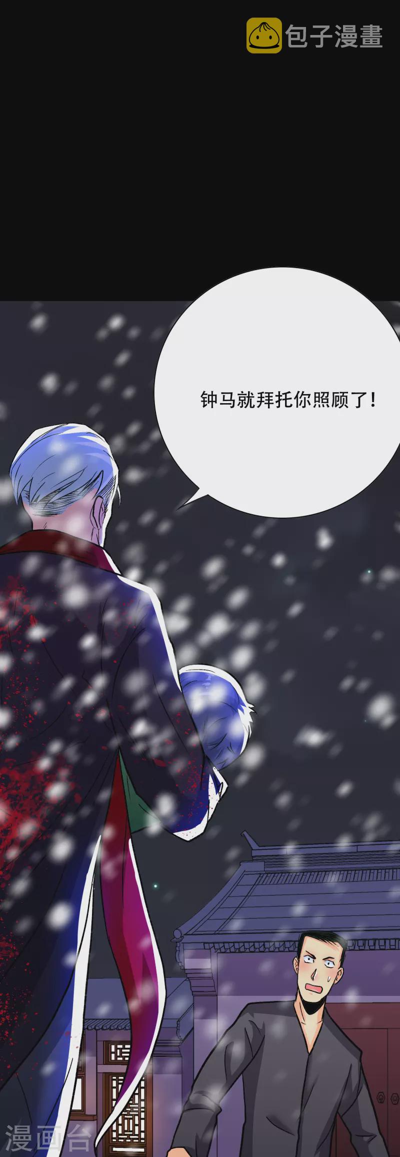 第56话 到底谁是谁爸爸？32