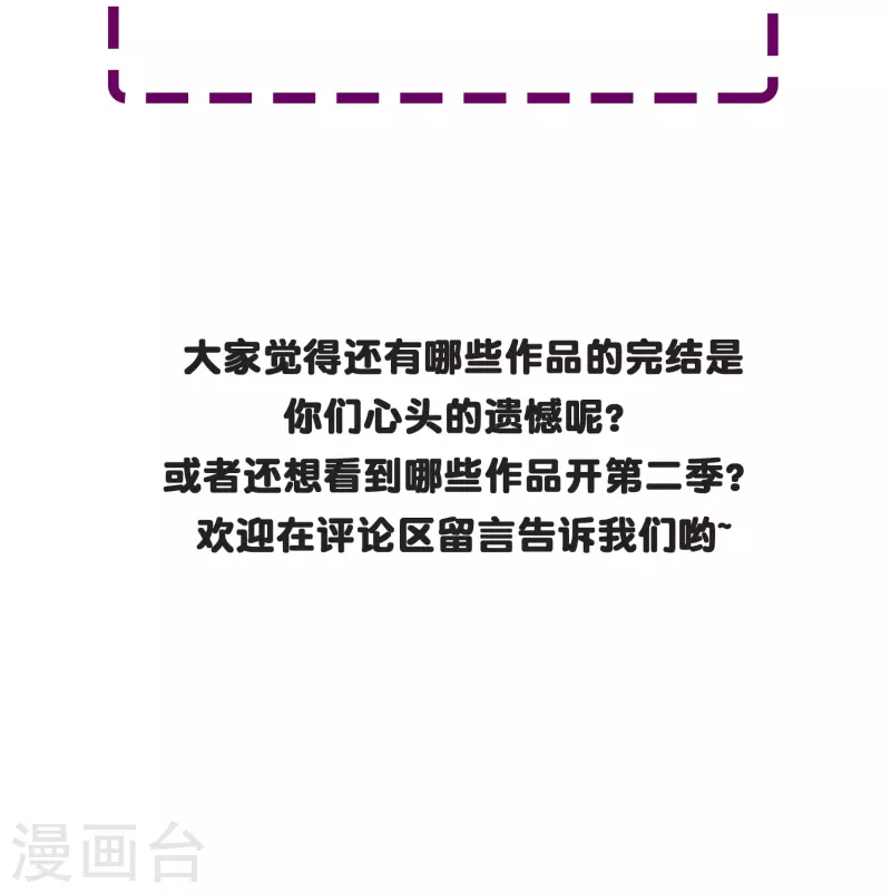 第22话 怎麽突然换成了赘婿剧本？！45