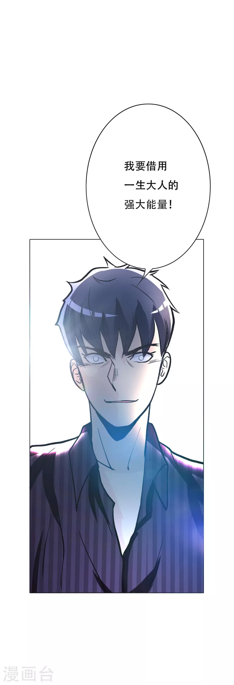 第33话 游戏才真正刚开始……46
