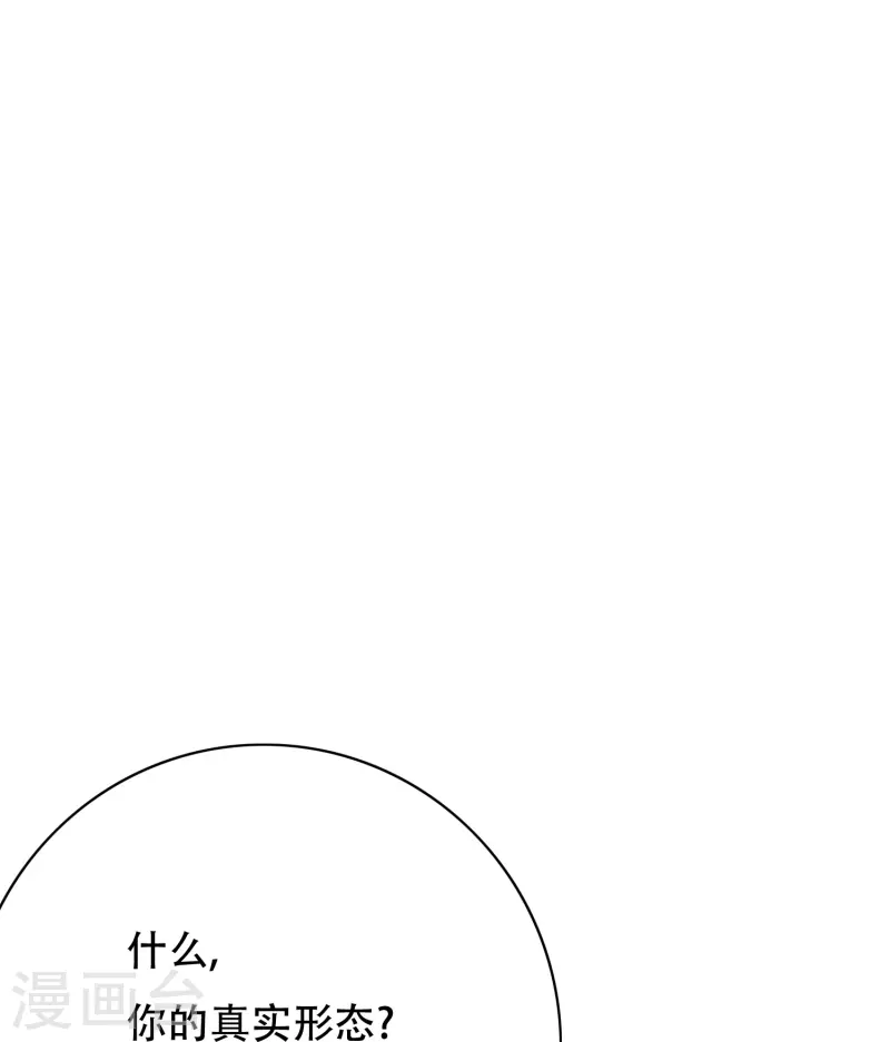 第54话 听说你想吃了我？33