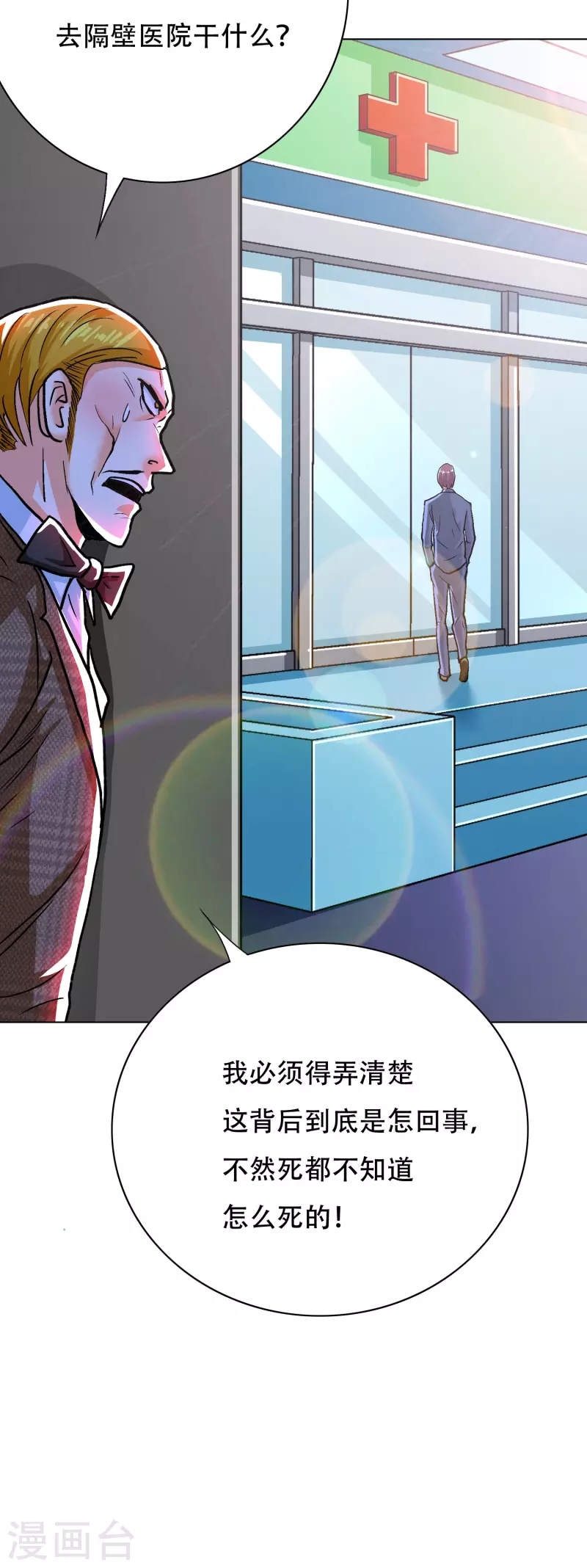 第72话 你可真是个戴孝子25