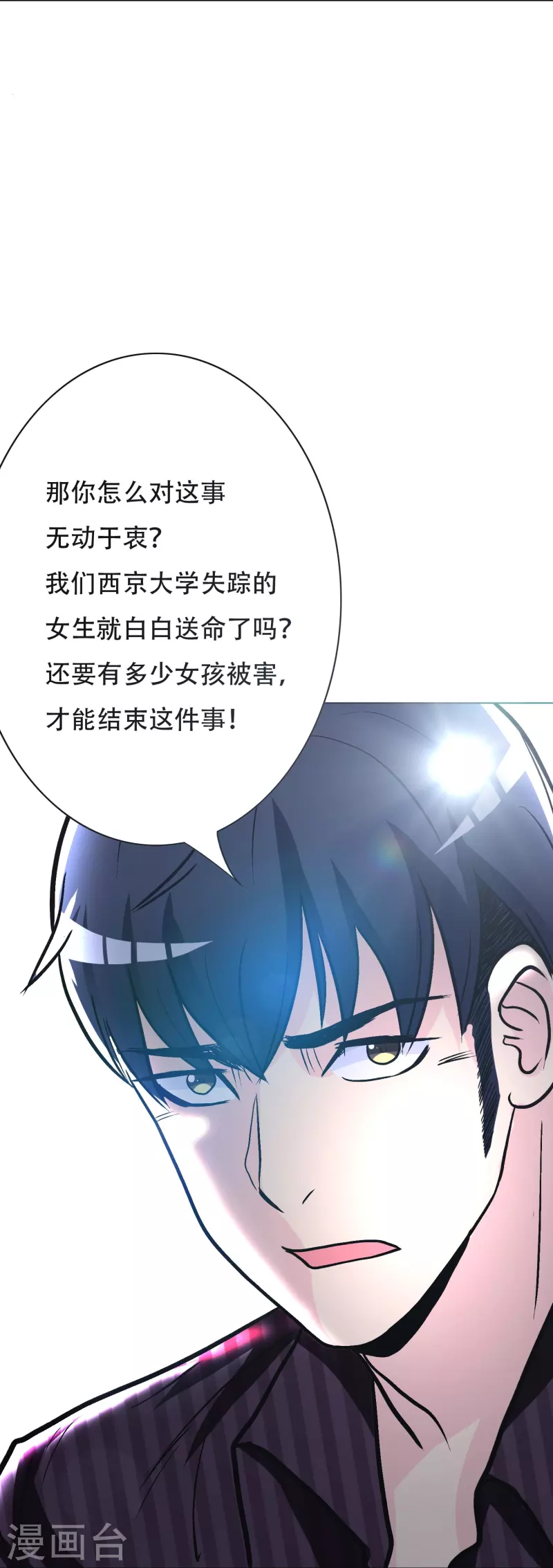 第35话 我们做个交易怎麽样？46
