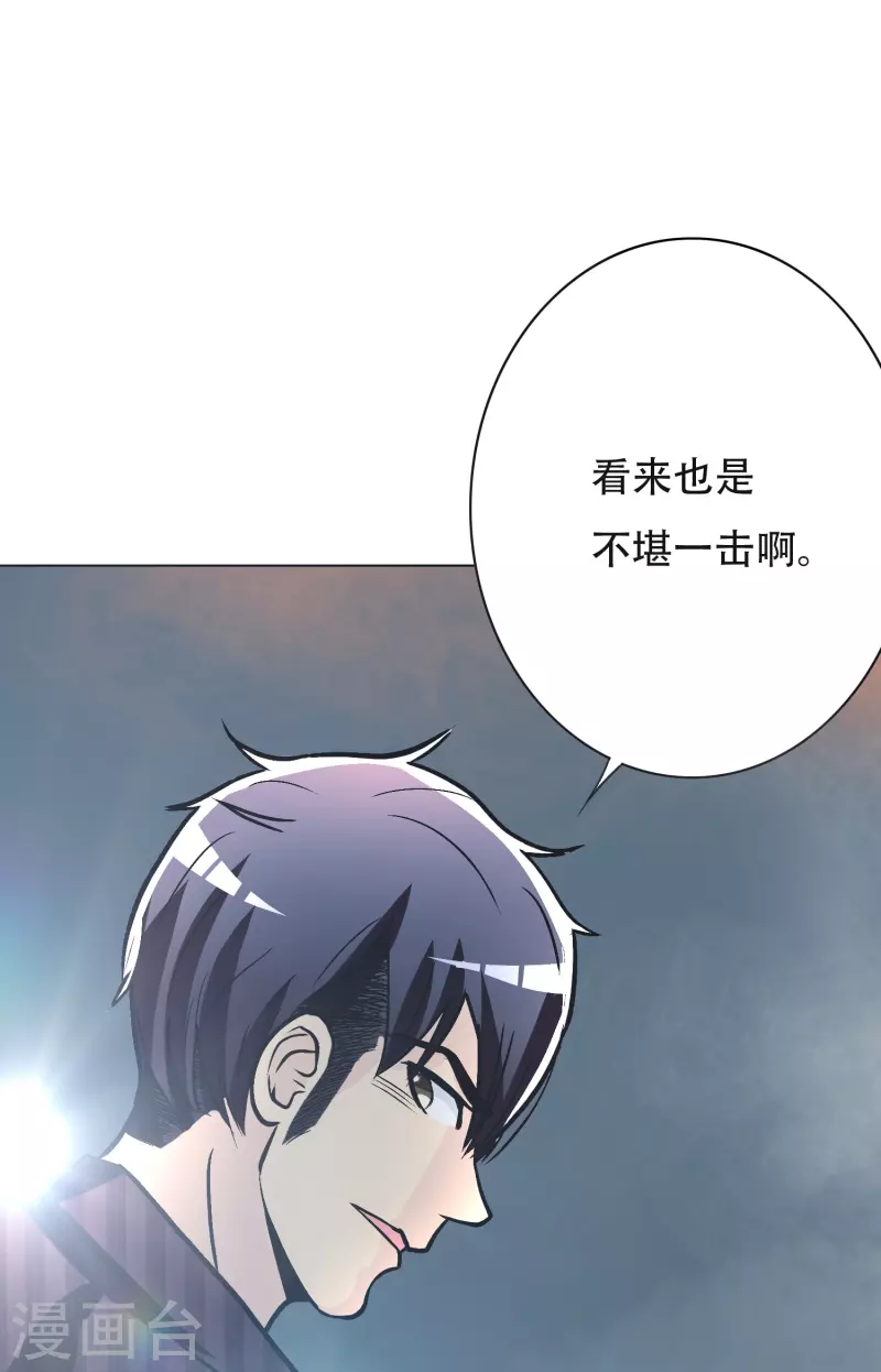 第32话 是你！影分身之术！39