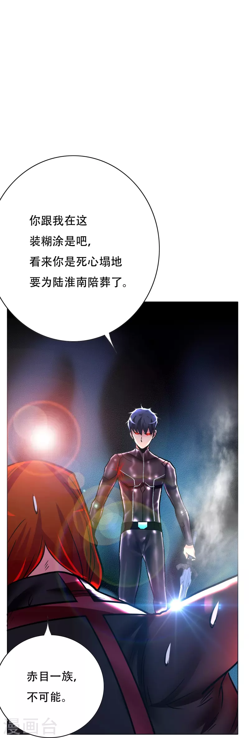 第49话 主角光环的挂你无法想象67