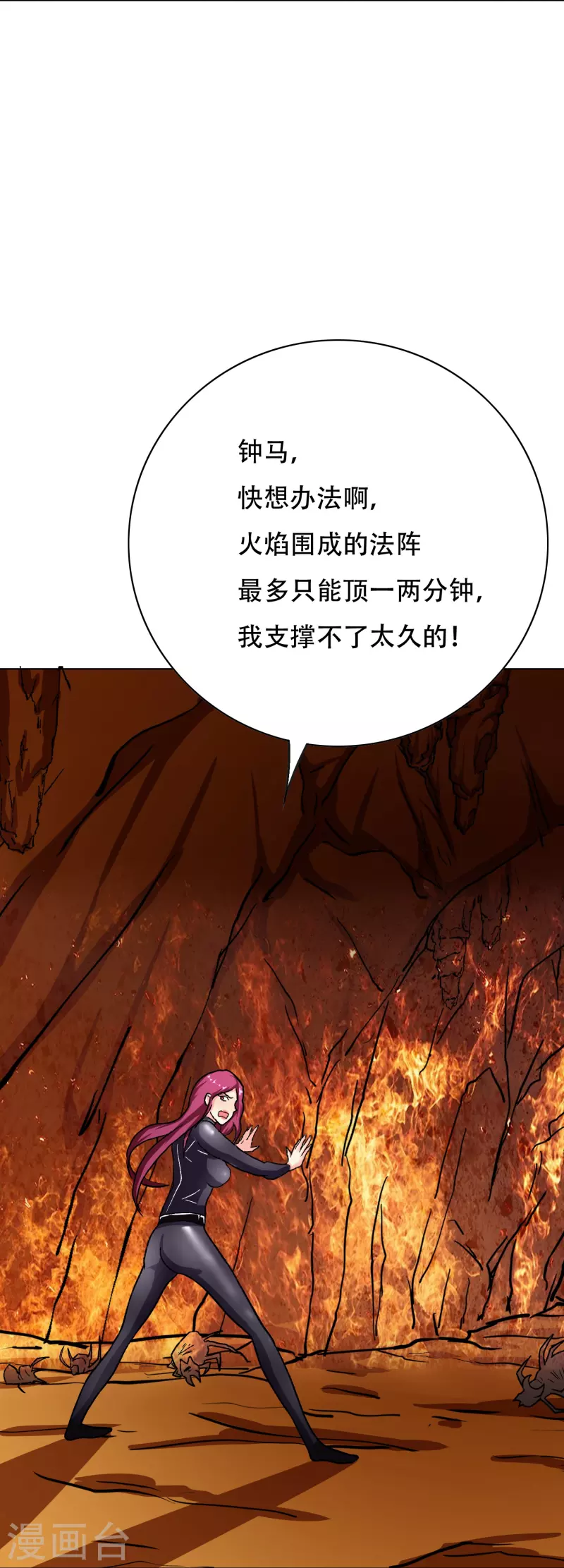 第45话 前有美女後有蜘蛛68