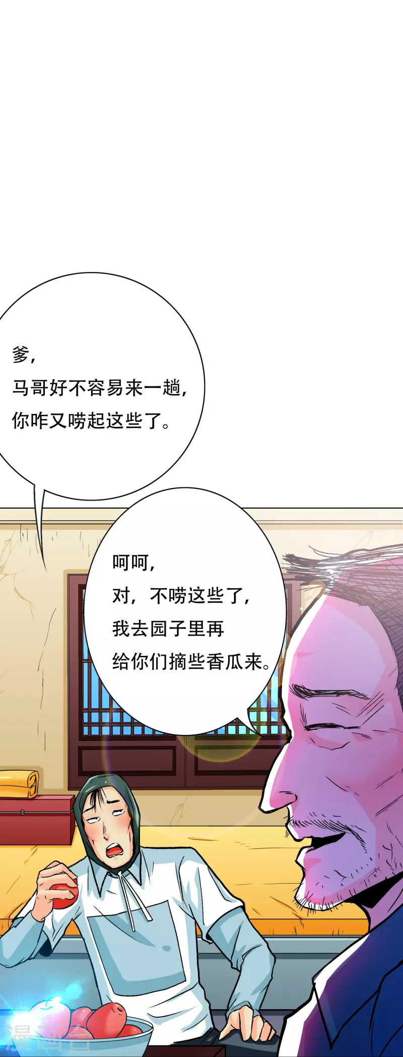 第40话 入魔只在一念之间15