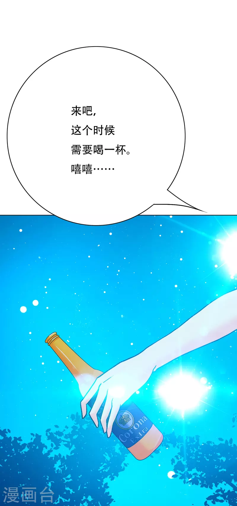 第58话 助他成爲最强就是最好的保护50