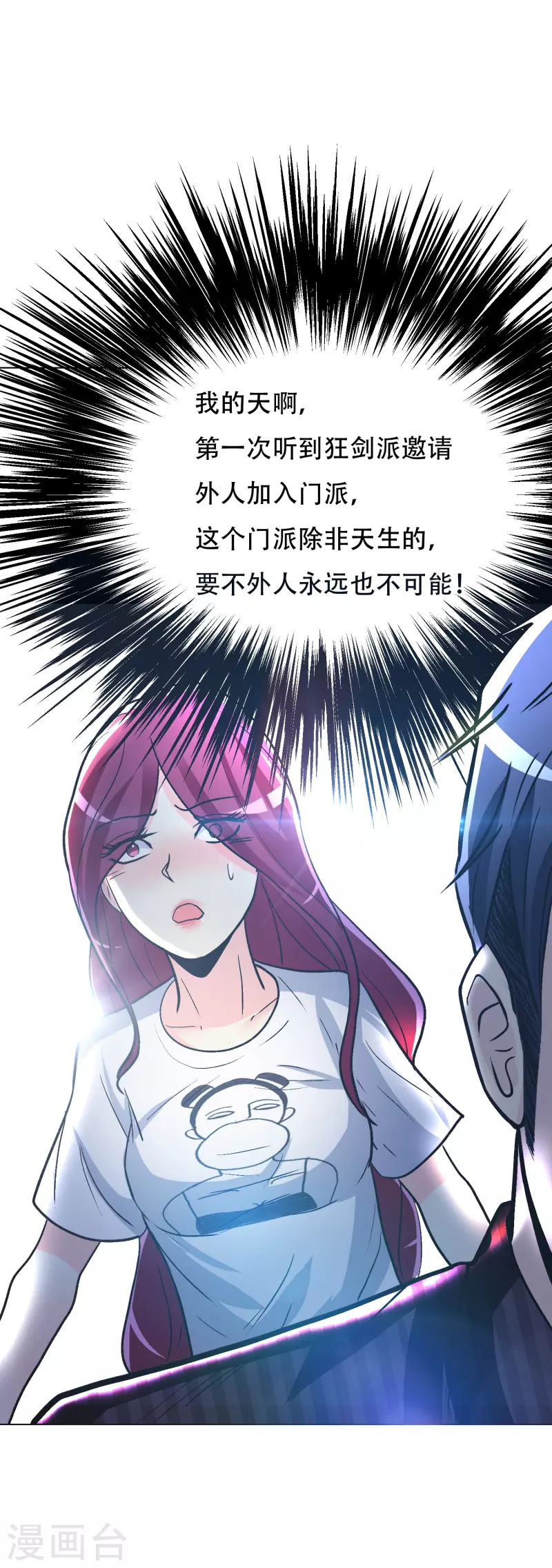 第38话 他逃他追他插翅难飞13