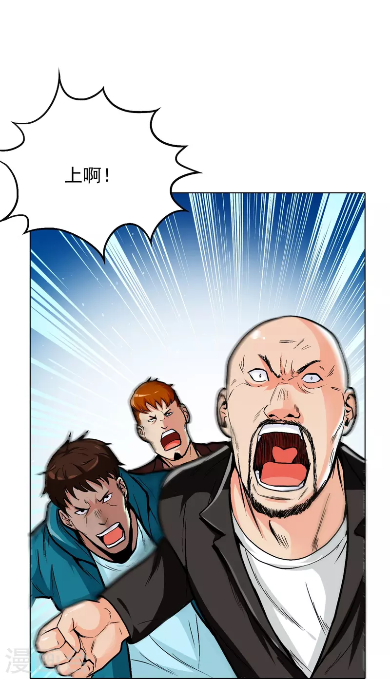 第3话 死性不改！10