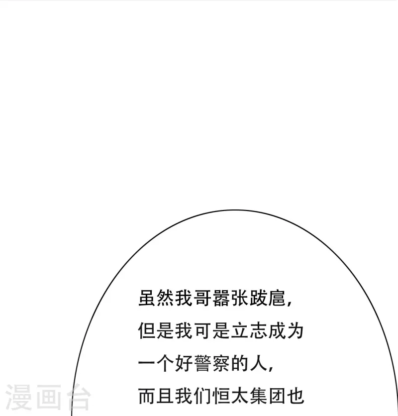 第35话 我们做个交易怎麽样？44