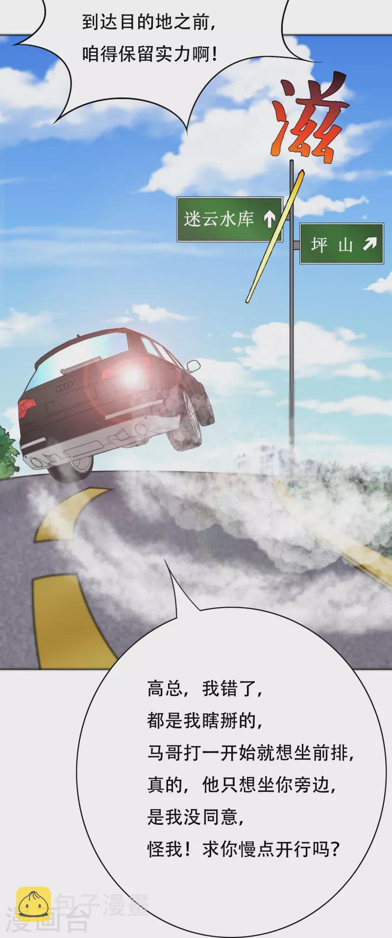 第43话 生米煮成熟饭40