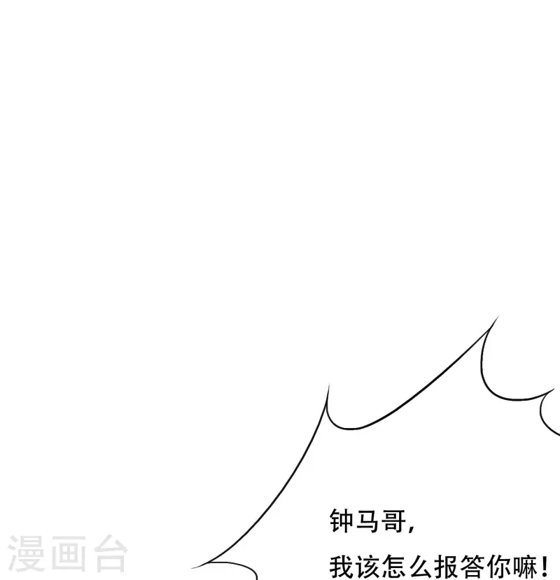 第70话 看看你们这没见过世面的样子！65