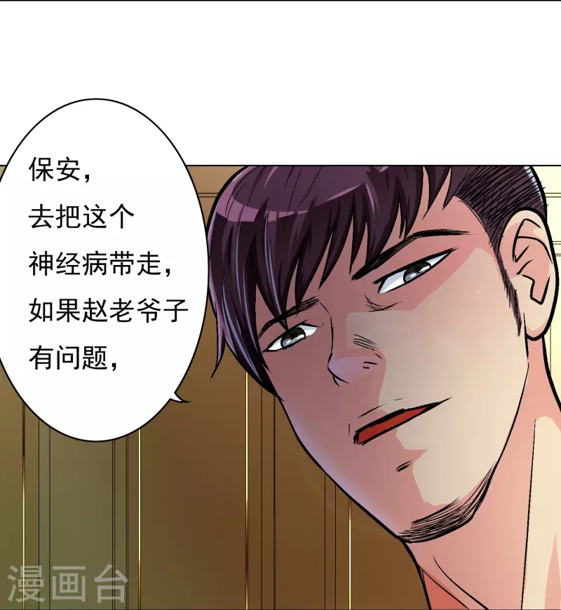第5话 第一桶金就是一千万3