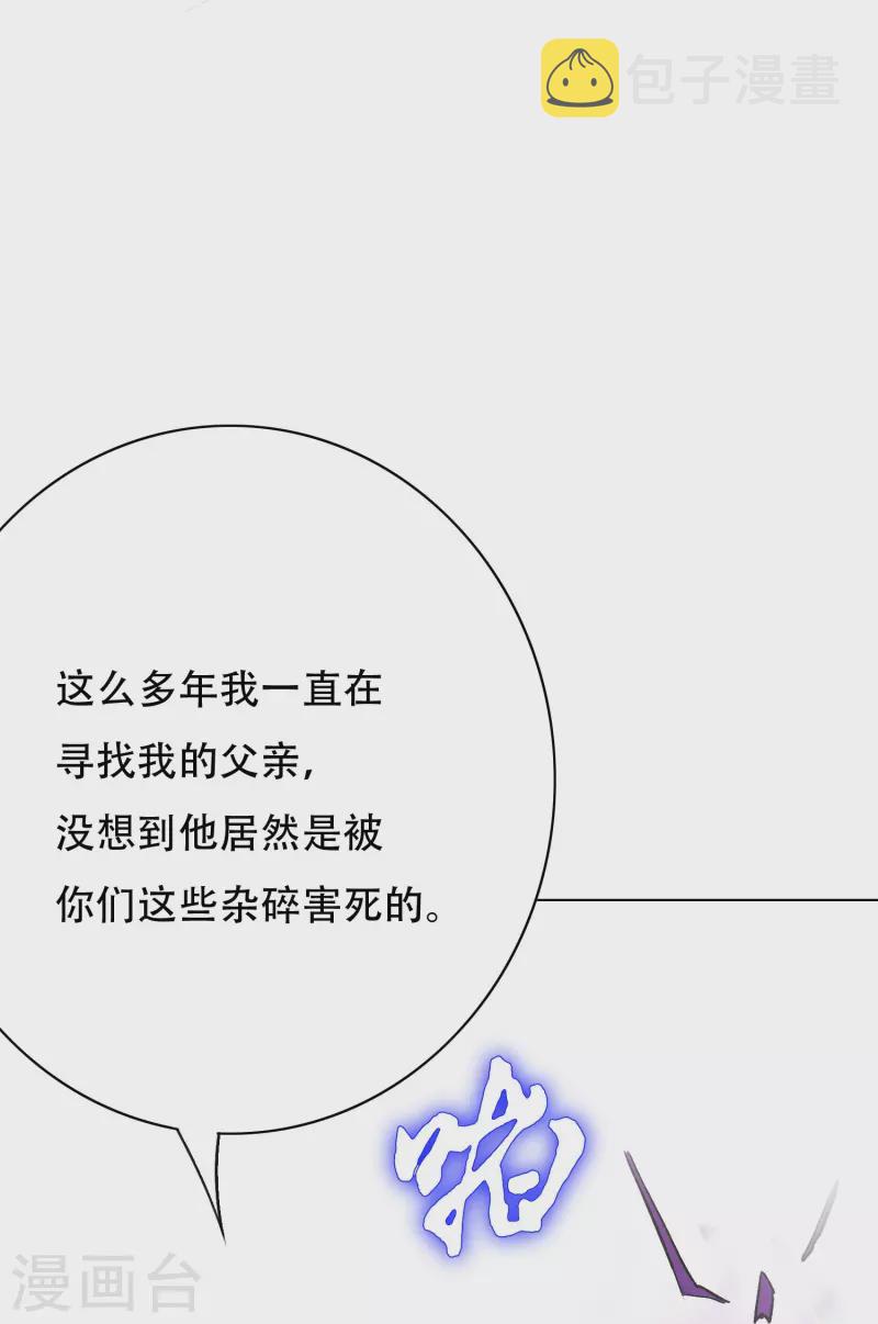 第56话 到底谁是谁爸爸？65