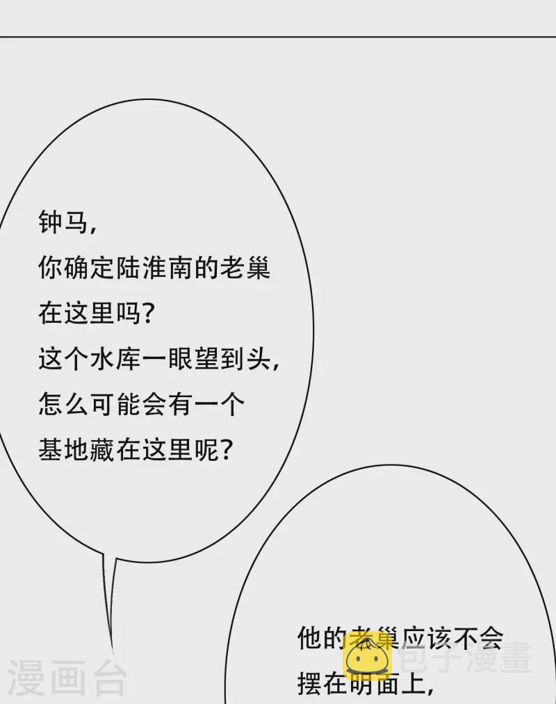 第43话 生米煮成熟饭66