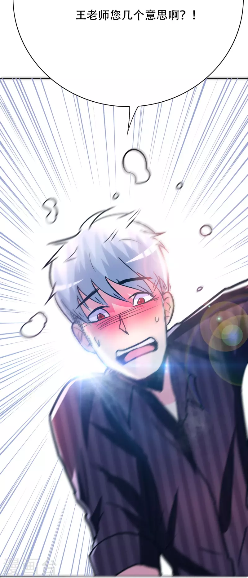 第80话 整点刺激的13