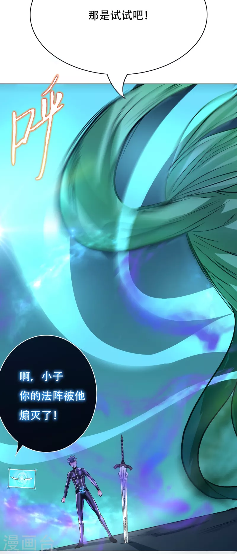 第56话 到底谁是谁爸爸？11