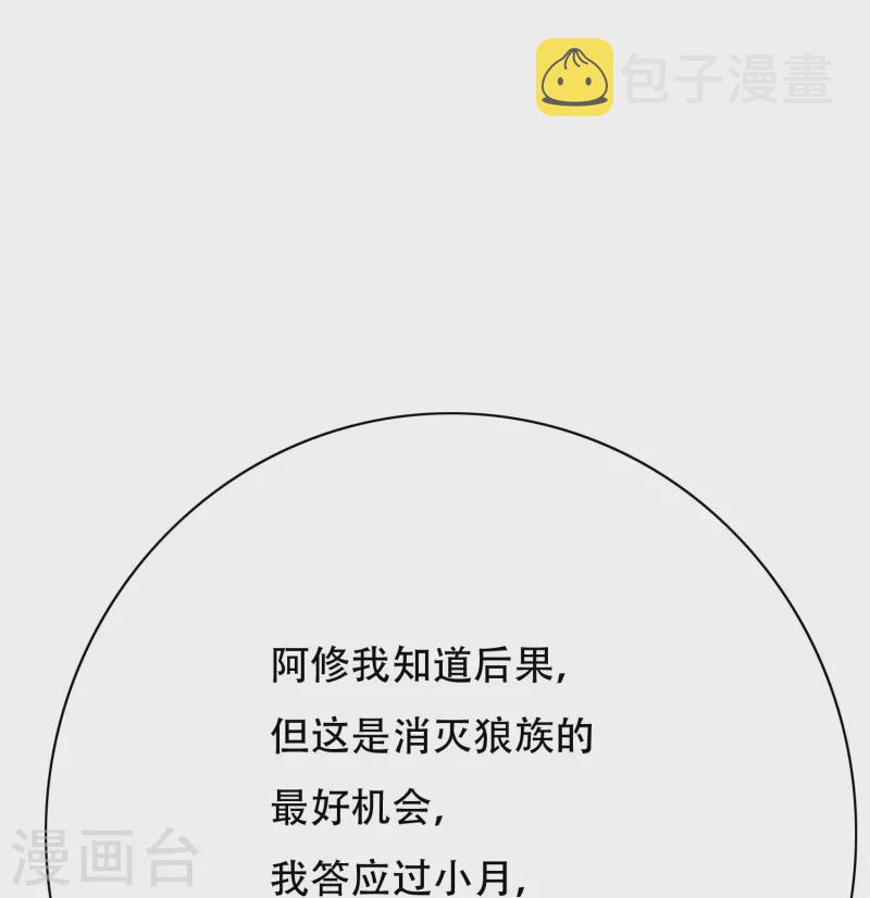 第67话 原来男主外挂也有没用的时候59