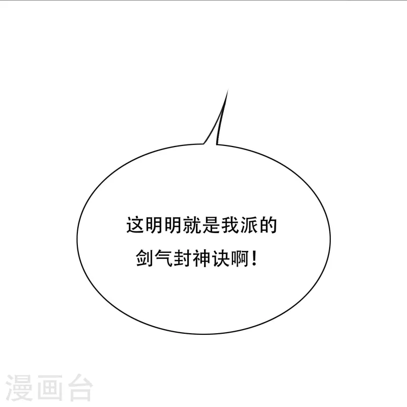 第43话 生米煮成熟饭71