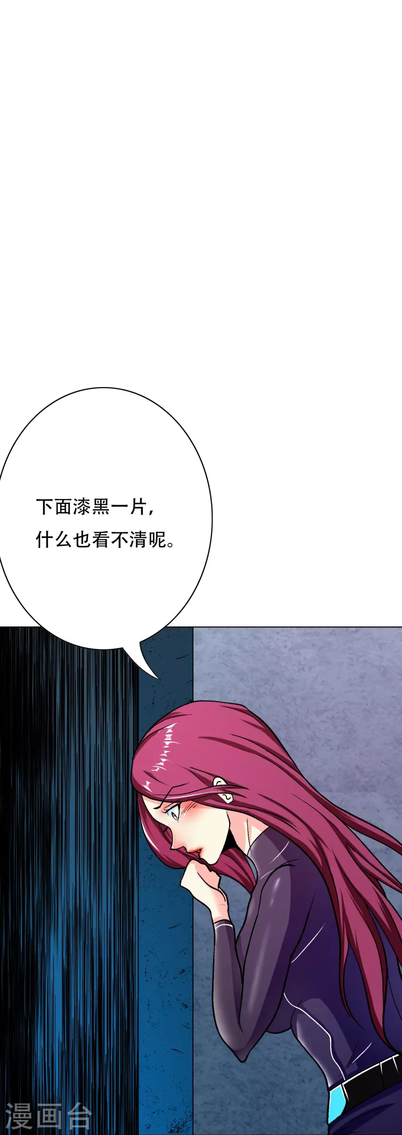 第53话 反派和主角一起开挂？！31