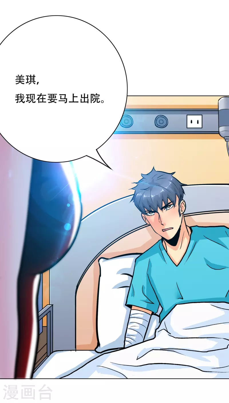 第42话 集结起来去报仇！13