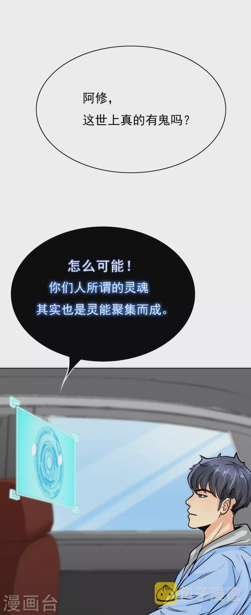 第8话 这世上真的有鬼吗？20