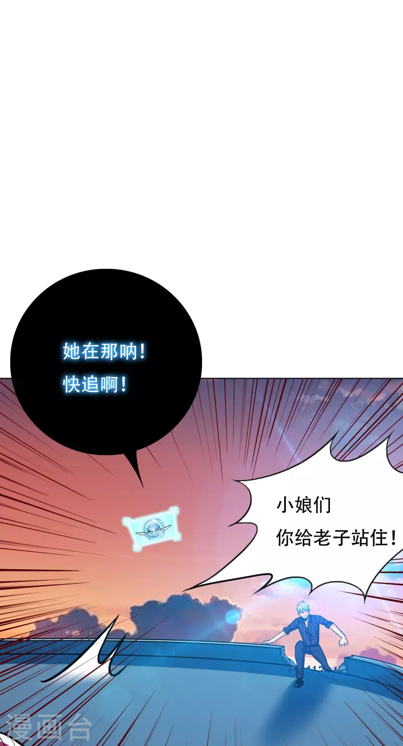 第77话 属於反派的阶段性胜利35