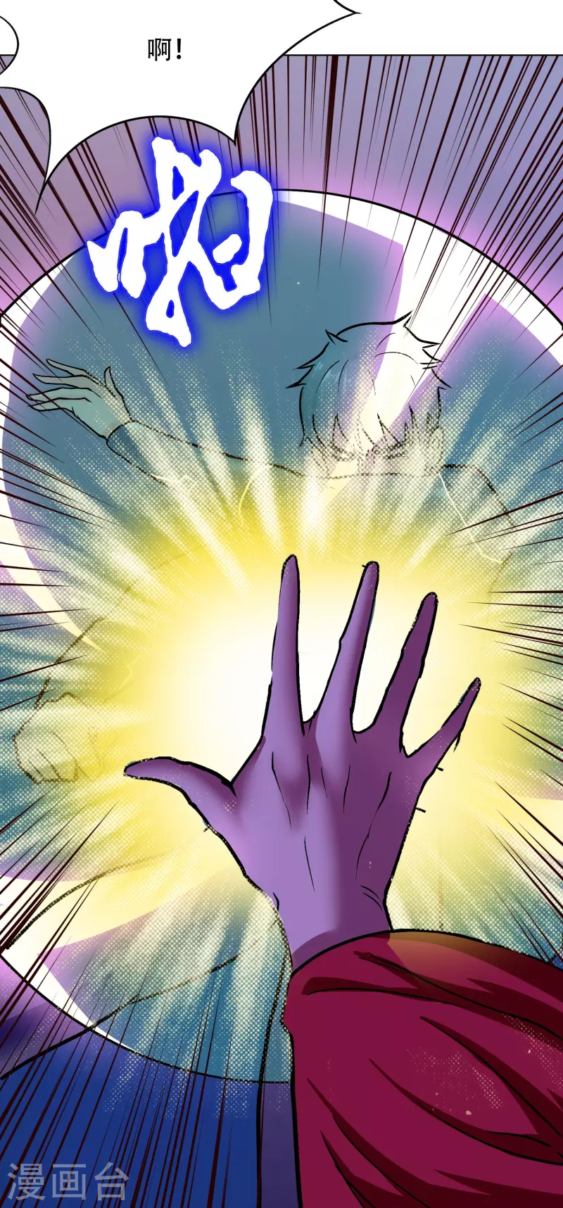 第53话 反派和主角一起开挂？！57