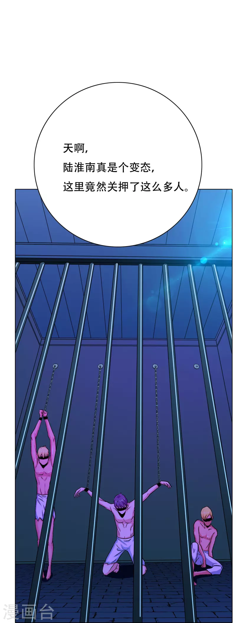 第55话 帅的过三秒才是真男人！22