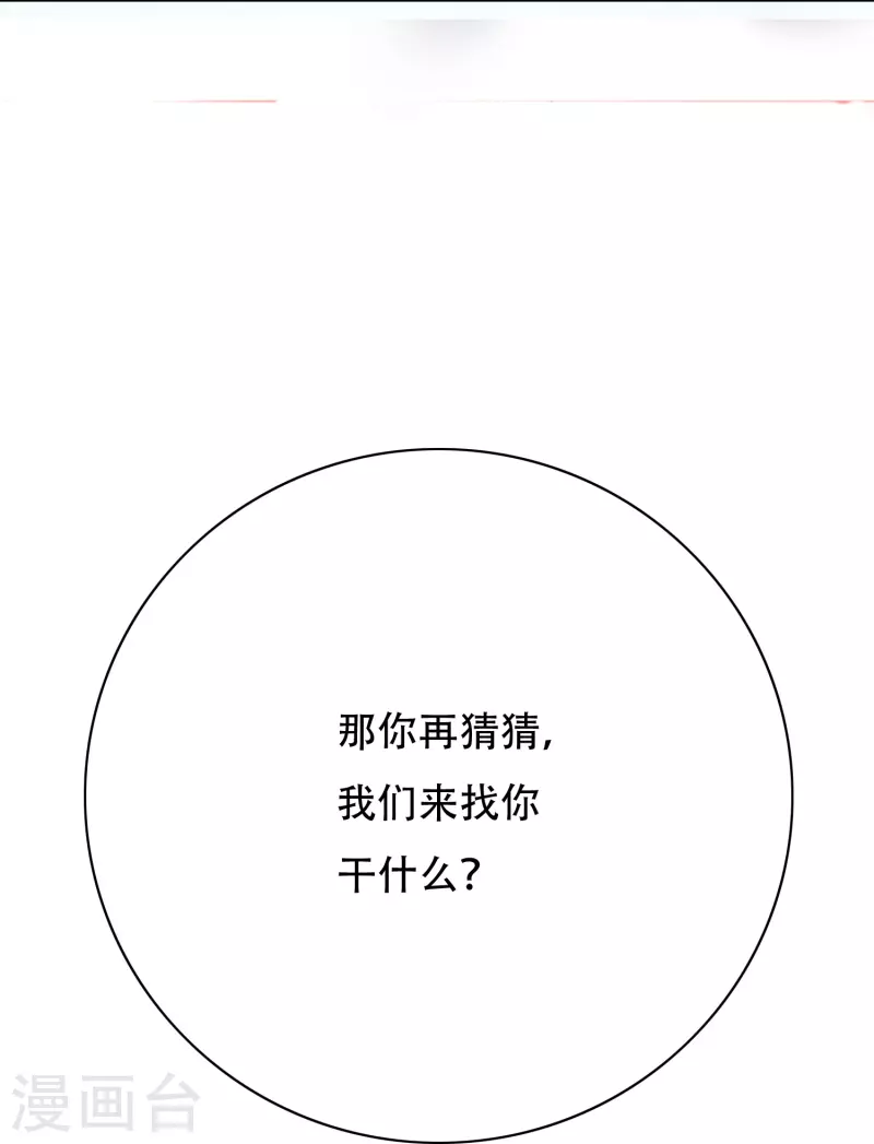 第36话 你已经征服了我的胃59