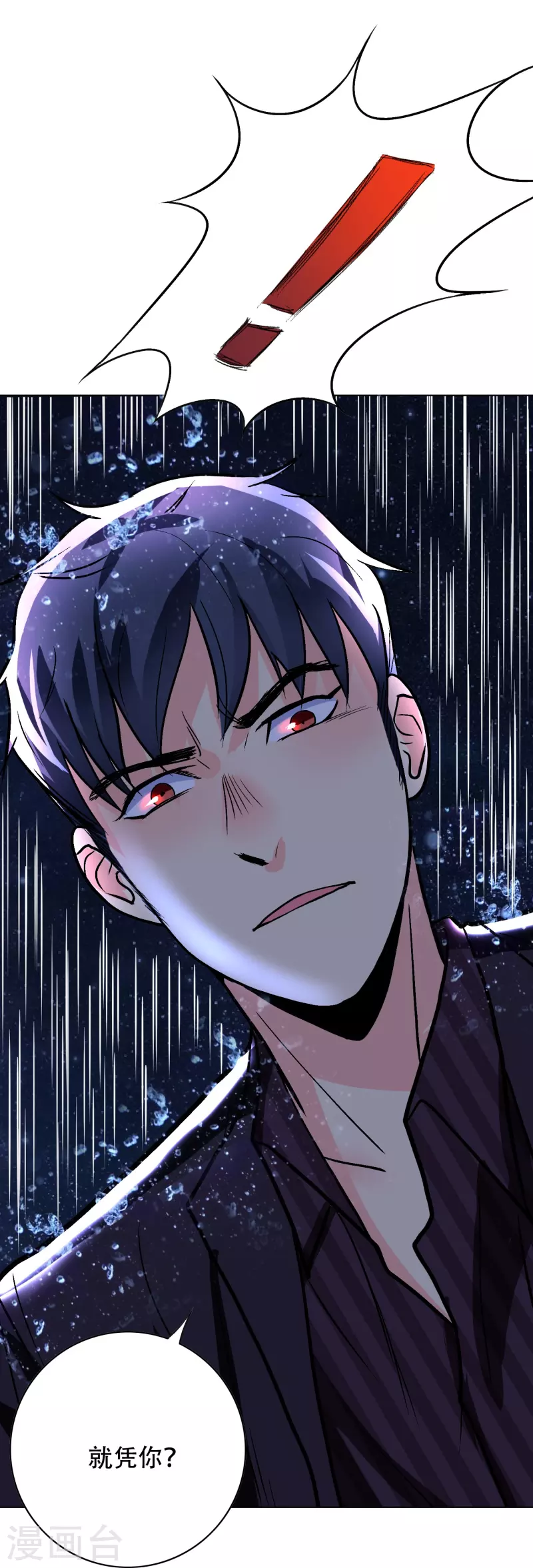 第18话 我的敌人居然是生化武器？！28