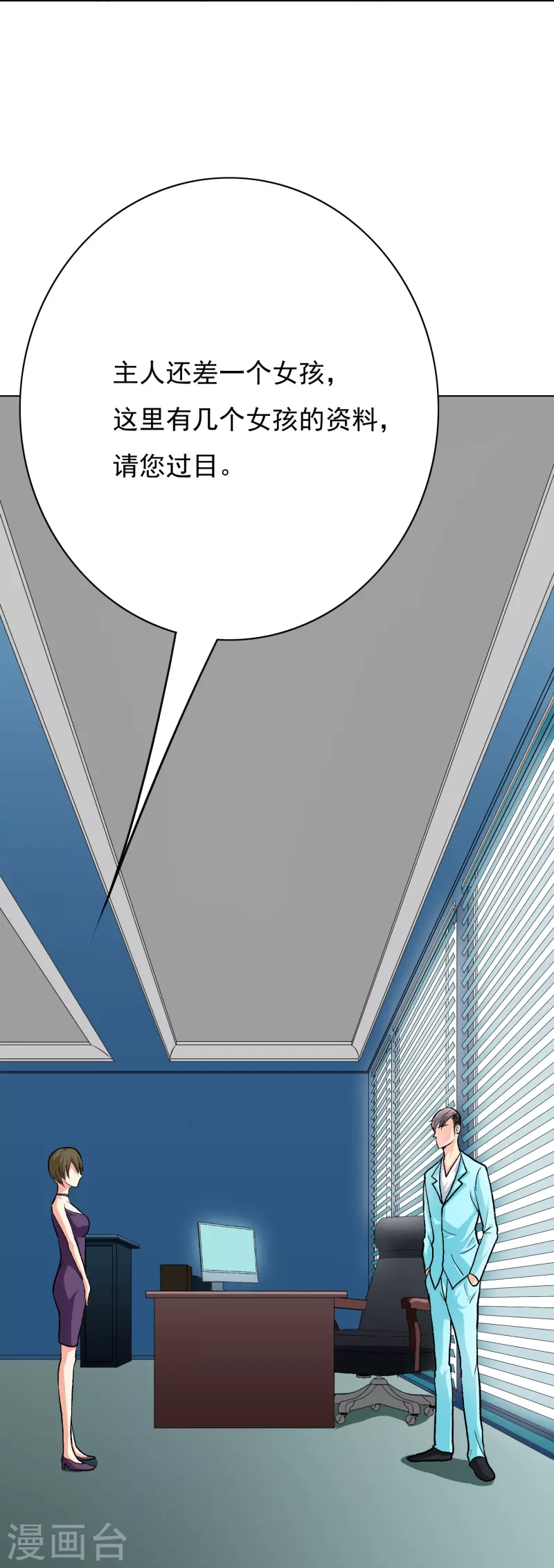 第14话 下一个受害者33