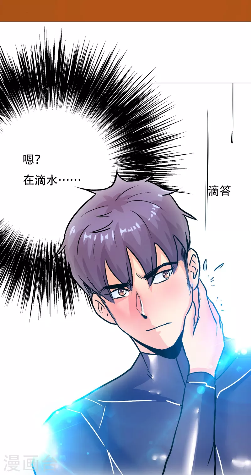 第46话 小子，看福利是要付出代价的3