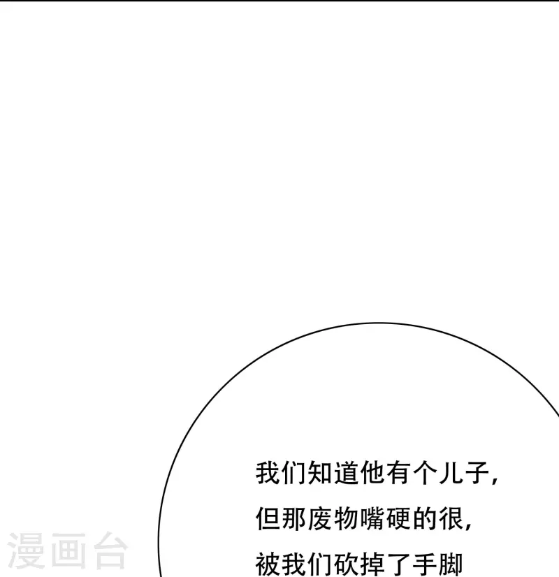 第56话 到底谁是谁爸爸？43