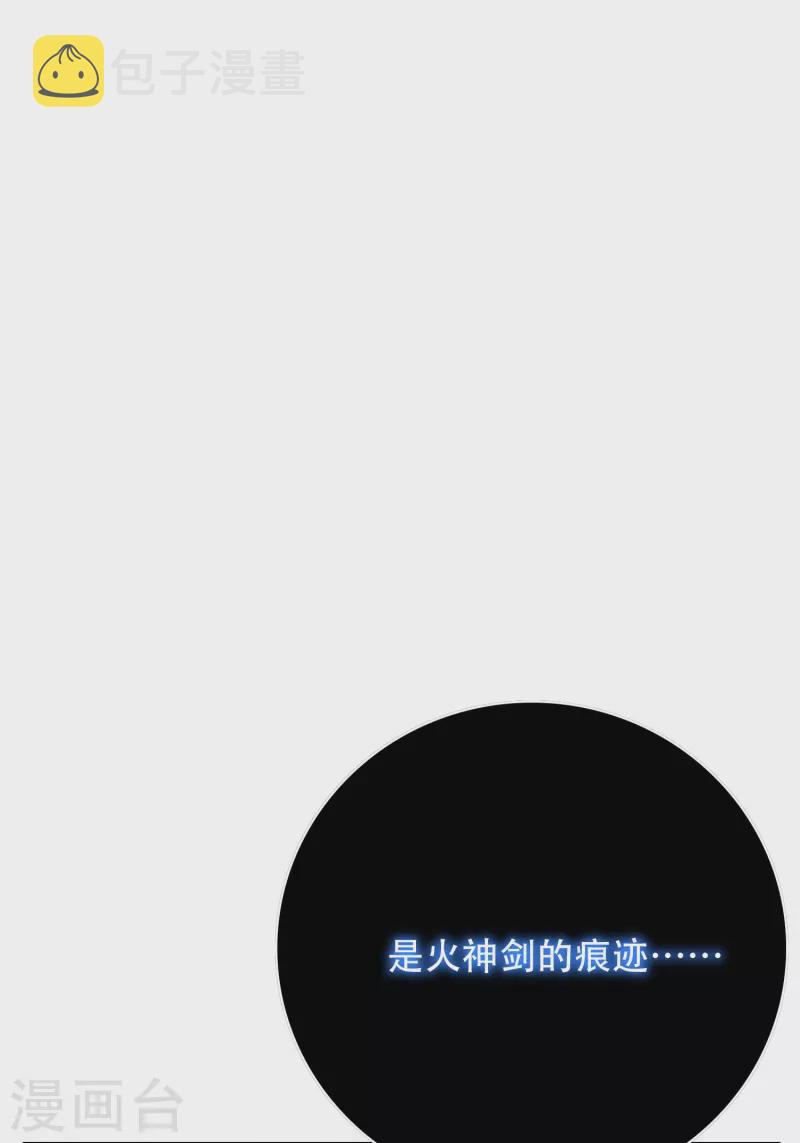 第61话 我愿终生侍奉主人20