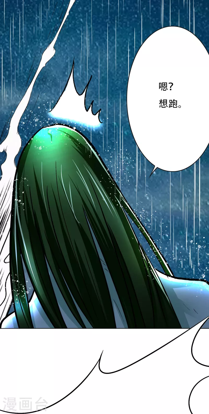 第21话 杂碎就该被打回原形4