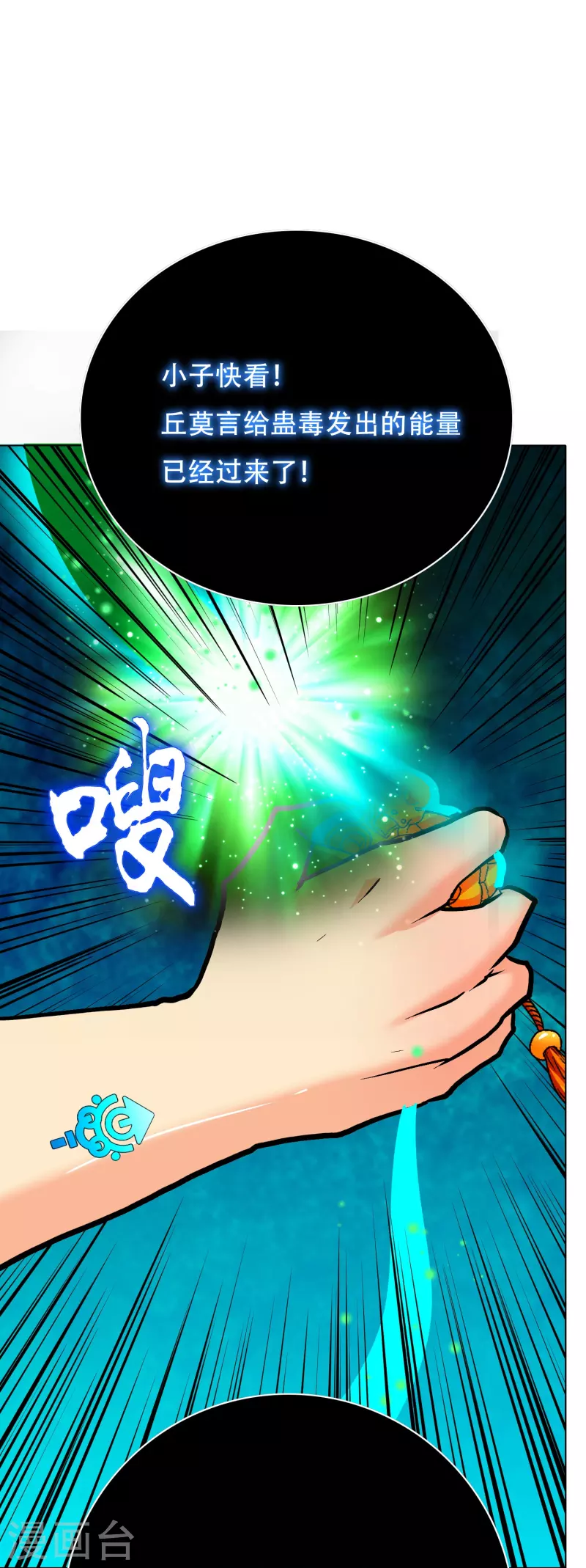 第79话 毕竟虎毒不食子19