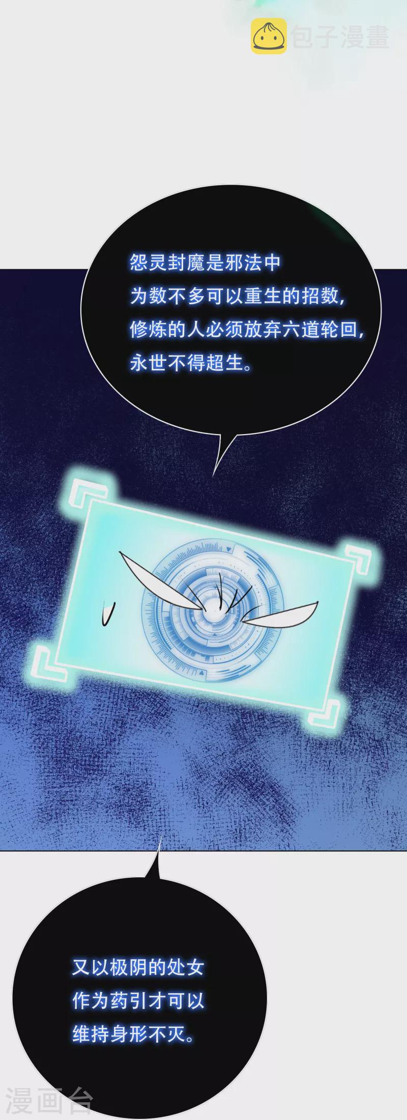 第55话 帅的过三秒才是真男人！35