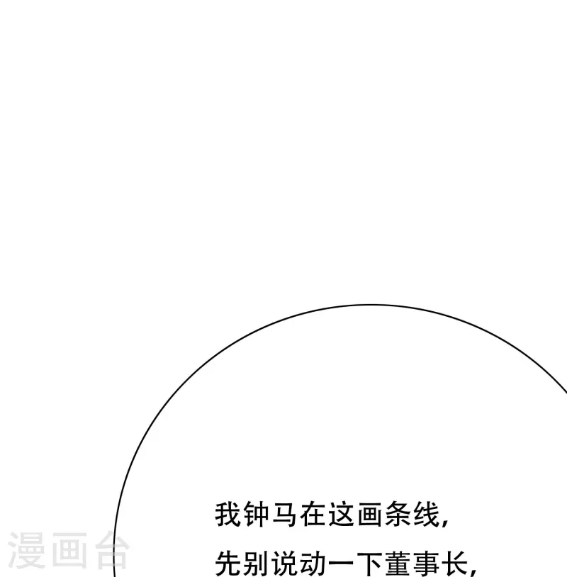 第78话 血缘关系重要吗？61