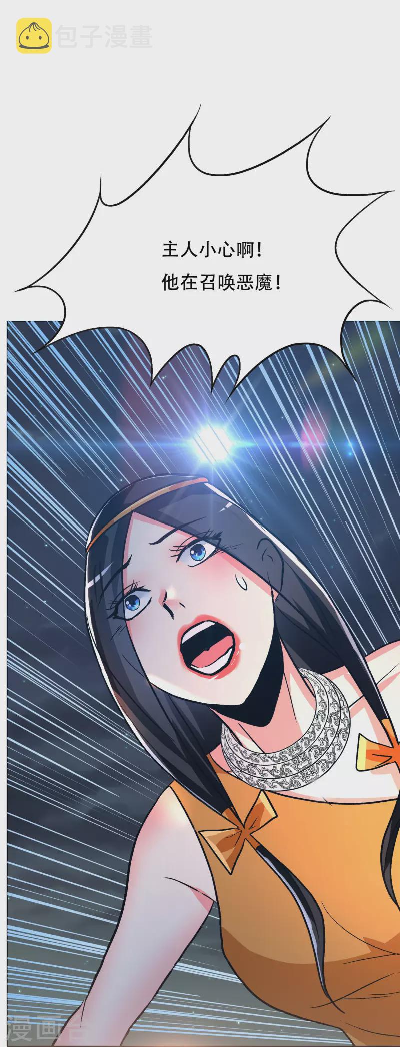 第66话 说最狠的话挨最毒的打13
