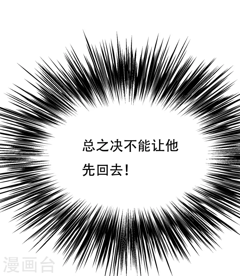 第73话 不对劲！反派阴谋居然得逞了？11