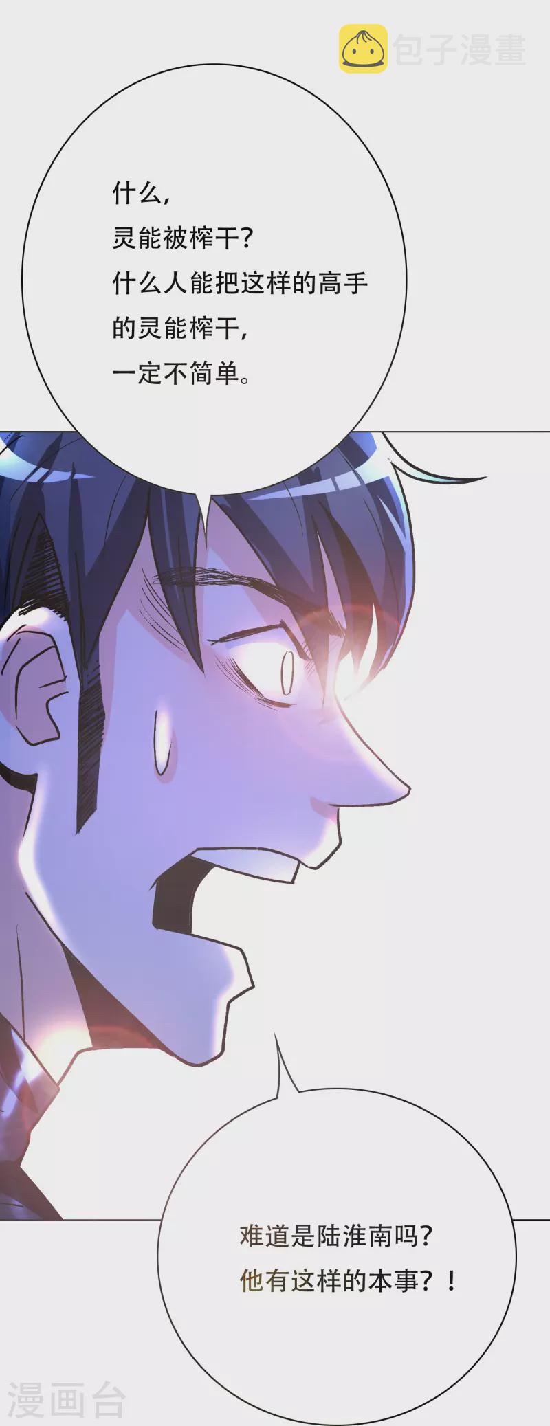 第45话 前有美女後有蜘蛛27