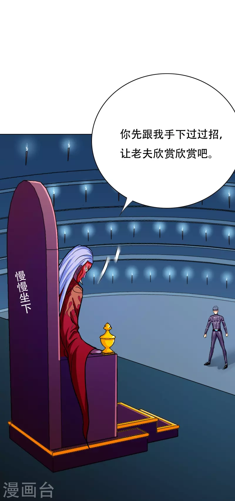 第52话 就凭你也配？57