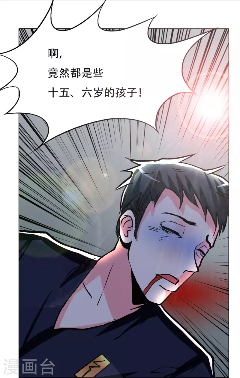 第27话 什麽不可描述的事情？25