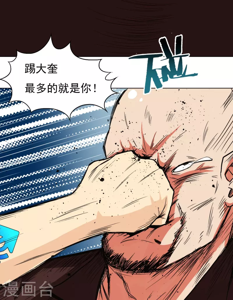 第3话 死性不改！16